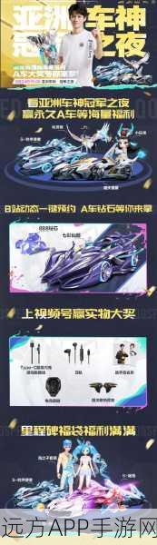 QQ飞车手游,冠军车手揭秘极速升级与赛事攻略