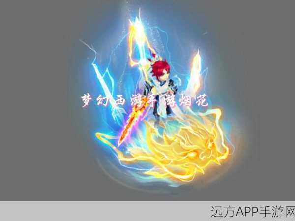 梦幻西游全新揭秘，探索隐藏坐骑，三界争霸赛风采升级！