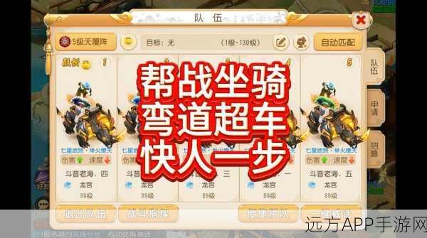 梦幻西游全新揭秘,探索隐藏坐骑,三界争霸赛风采升级!