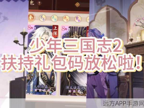 少年三国志2手游热门讨论,贴吧精彩赛事与攻略大揭秘