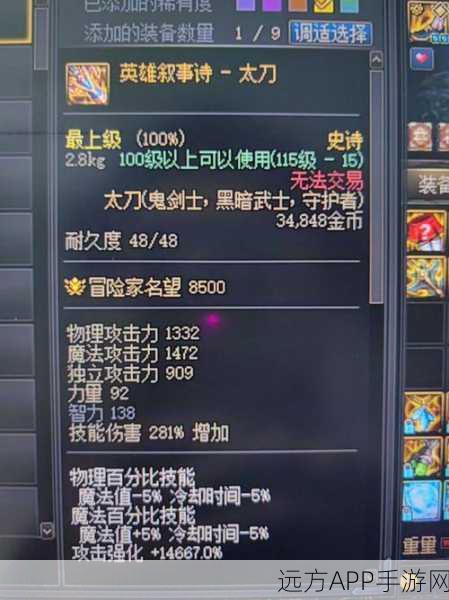 DNF剑宗强者之路,卢克Raid全面解析与实战攻略