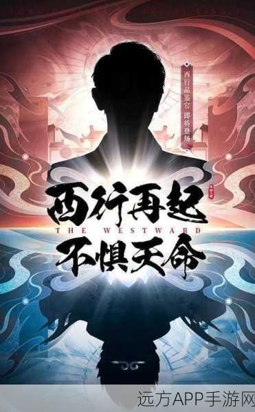 龙神八部之西行记游戏下载_以远古神话为背景,融合了丰富角色扮演和策略元素的游戏
