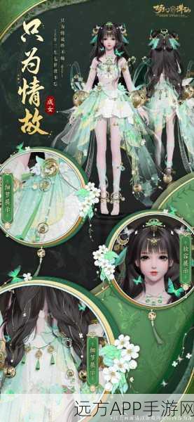 诛仙手游深度攻略,解锁儿女情思总是诗二浪漫篇章