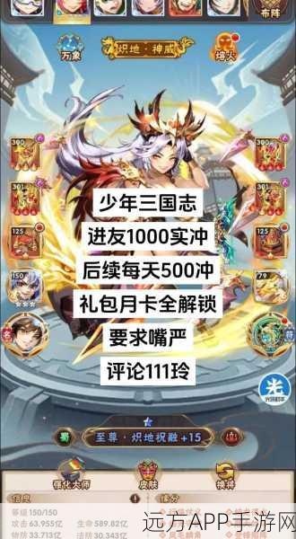少年三国志2，服务器迁移全攻略，无缝切换，重启征途！