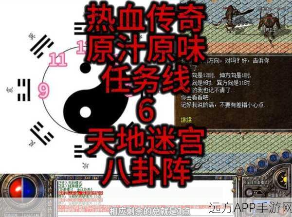 手游攻略，揭秘传奇中诛仙剑阵的终极使用技巧