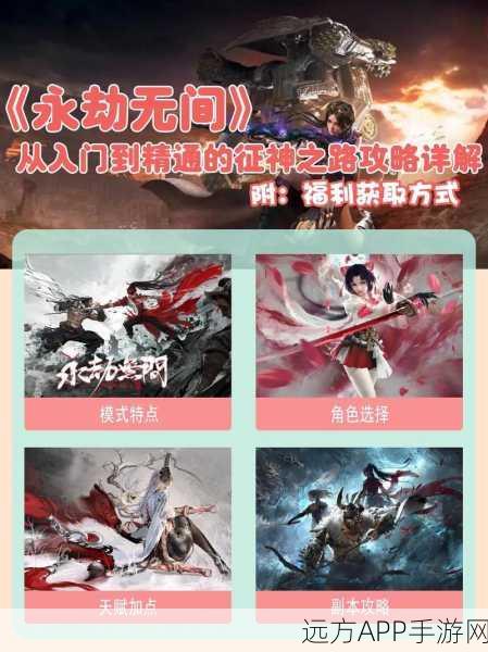 永劫无间深度攻略，神像全收集与神秘宝藏揭秘，助你称霸赛场