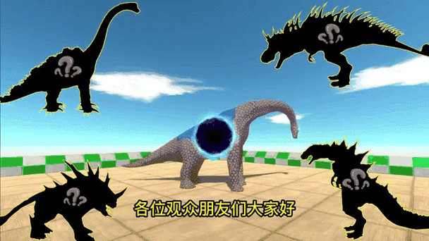 腕龙模拟器3D，沉浸式体验史前巨兽的震撼之旅