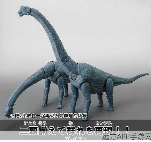 腕龙模拟器3D,沉浸式体验史前巨兽的震撼之旅