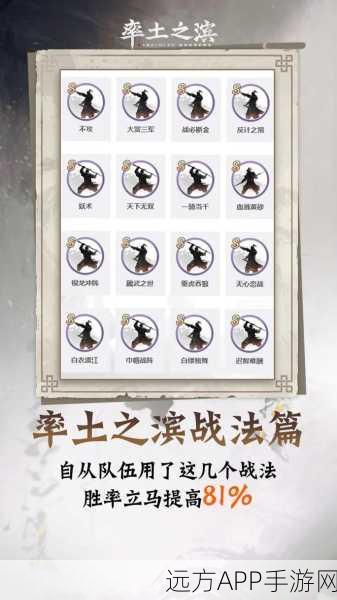 率土之滨沙场点兵策略全解析,如何精准发兵制胜?