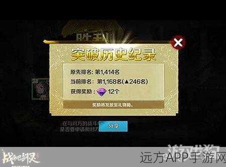 璀璨宝石攻略，揭秘战斗吧剑灵五角红玉获取之道
