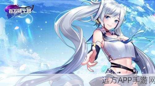 百万骑士团,明境计划顶尖阵容揭秘,策略致胜全攻略