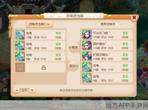 梦幻西游深度解析，揭秘指定变异宠物全攻略