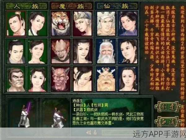 大话西游3帮派命名艺术，精选热门帮派名字及背后故事