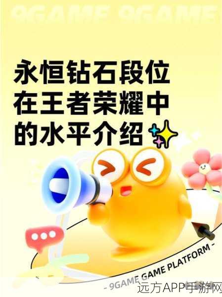 王者荣耀晋升之路,揭秘钻石段位后的荣耀殿堂