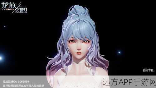 龙族幻想捏脸大赛秘籍,解锁绝美面容,定制你的专属颜值!