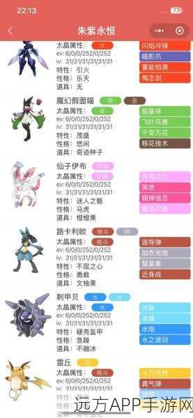 宝可梦朱紫深度解析,探索特殊进化的奇妙世界与竞技策略