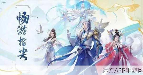 银河战魂,仙侠MMORPG新体验,下载即享绝美仙侠世界