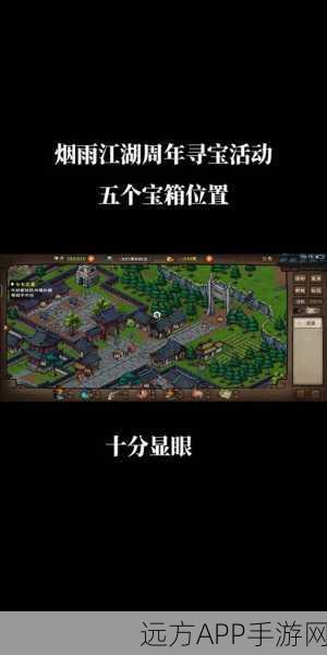 烟雨江湖探秘,揭秘无法获取当归的奇遇之谜