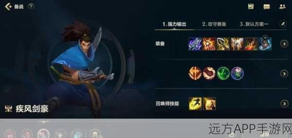 英雄联盟手游，亚索符文终极搭配秘籍，赛场制霸必备！