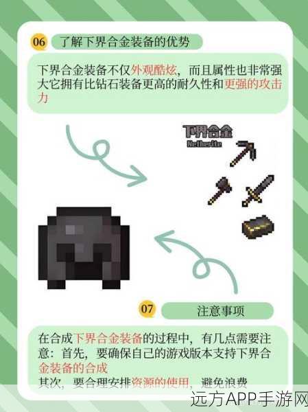 我的世界龙炎钢锭制作秘籍，解锁终极锻造工艺！