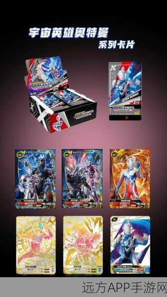 奥特曼卡片典藏版，收藏界的新星，价值几何？