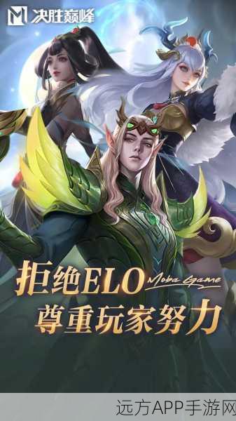 决胜巅峰5v5国际服下载_全新的MOBA竞技类手游