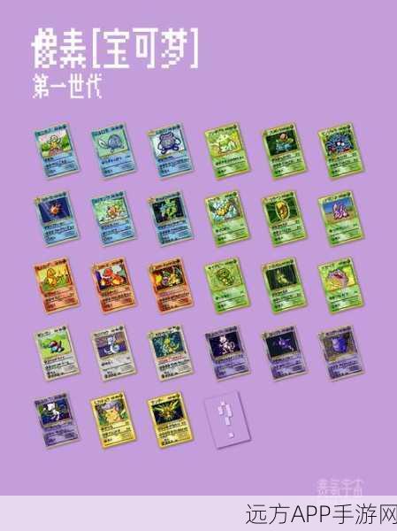 精灵宝可梦像素大战,重温经典,探索未知世界的冒险之旅