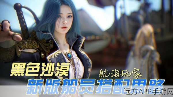 黑色沙漠手游，全面指南——如何轻松变更你的职业
