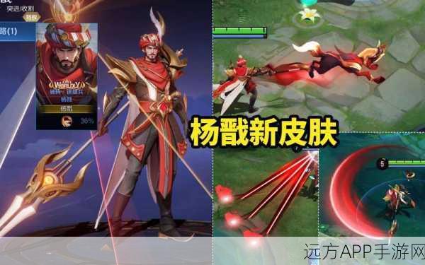 王者荣耀杨戬天秀启明新皮肤点券揭秘，KPL限定炫酷登场