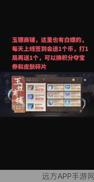 王者荣耀珍稀碎片皮肤全解析，绝美兑换指南