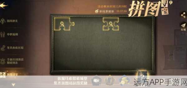哈利波特,魔法觉醒活点地图拼图挑战全攻略