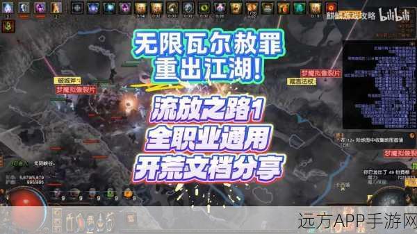 流放之路,揭秘奴役碎片争夺战,踏上神秘冒险之旅