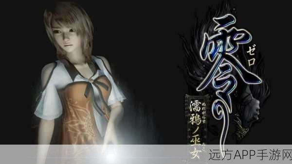 零濡鸦之巫女全攻略，深度解析，助你完美通关