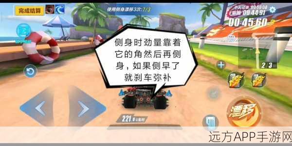QQ飞车绝技大公开,侧身漂移秘籍,助你赛道称霸