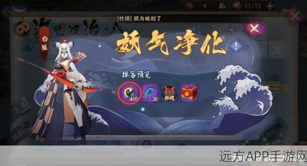 阴阳师,浪之淬珍稀道具获取与高效兑换全攻略
