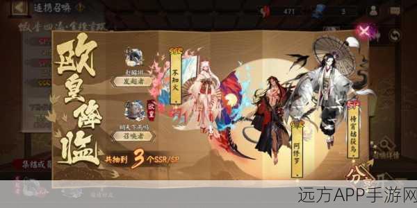 阴阳师新角色揭秘,鸦天狗守护之翼携神秘力量震撼登场