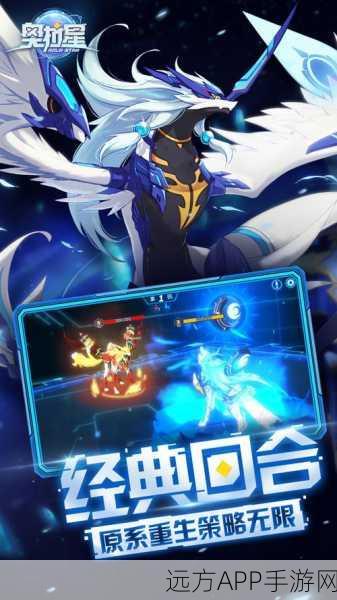 奥拉星手游深度攻略,揭秘奥拉星源的高效使用策略