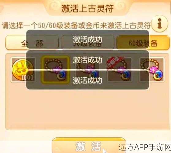 梦幻西游手游，地府门派法宝精选指南，解锁角色战力飙升秘籍