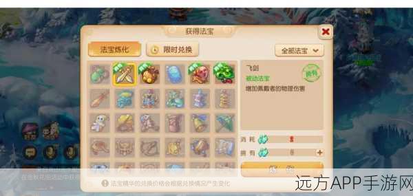 梦幻西游手游,地府门派法宝精选指南,解锁角色战力飙升秘籍