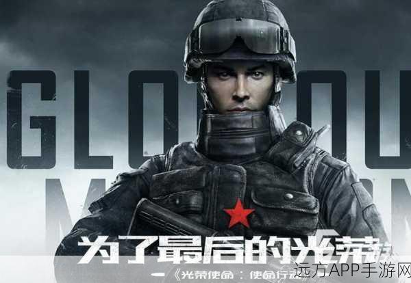 全新枪战射击手游守卫灯塔，自由玩法与流畅画质震撼来袭