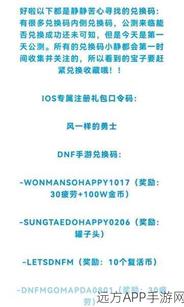 DNF手游玩家必看,揭秘泰坦的黄金战斧掉落地点与获取攻略