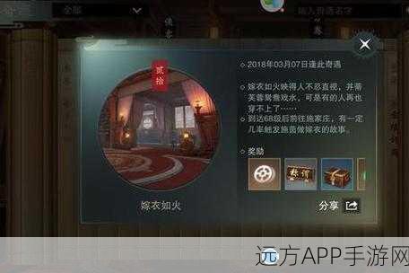 楚留香手游深度攻略，揭秘四象图十连抽必胜技巧与实战策略
