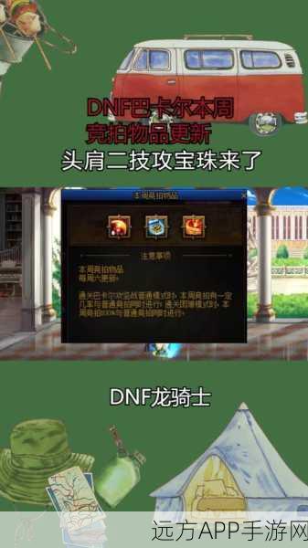 DNF攻速宝珠深度解析，揭秘战斗力飙升的关键部位与实战技巧