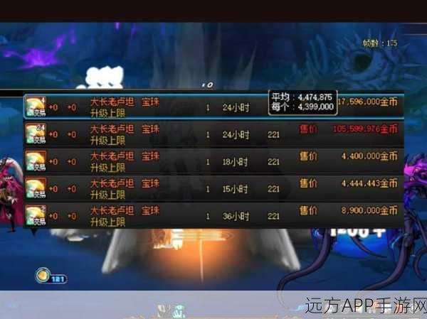 DNF攻速宝珠深度解析,揭秘战斗力飙升的关键部位与实战技巧