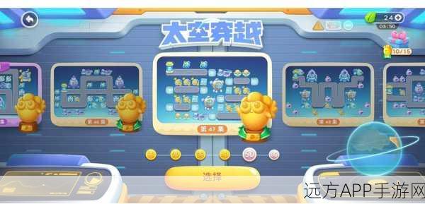保卫萝卜4太空穿越28关终极攻略,揭秘关卡布局与制胜战术
