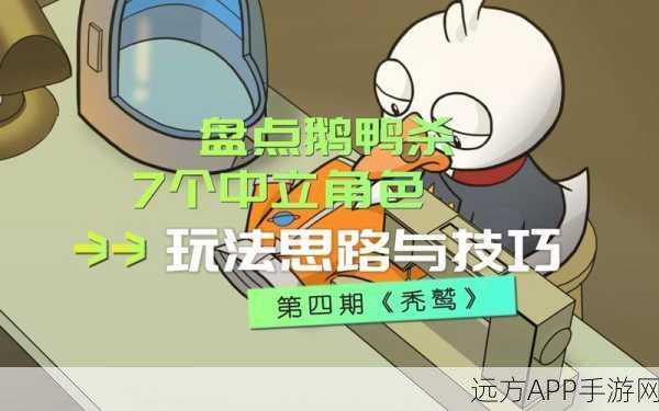 鹅鸭杀秃鹫获胜攻略,揭秘秃鹫需吞噬多少对手才能称霸战场