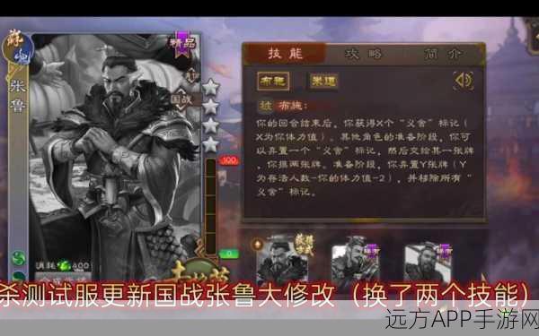 手游资讯,深度剖析三国杀移动版张鲁武将的战场策略
