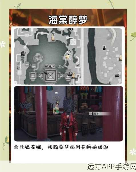 手游攻略大揭秘，一梦江湖萧居棠好感度速升技巧全解析