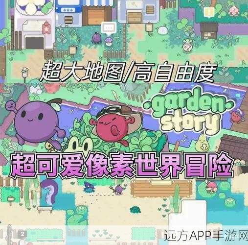 像素沙盒大冒险，新奇玩法带你探索无限可能