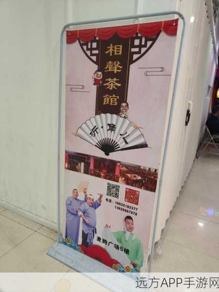 相声传奇手游火爆上线!体验经营相声茶馆的乐趣与挑战
